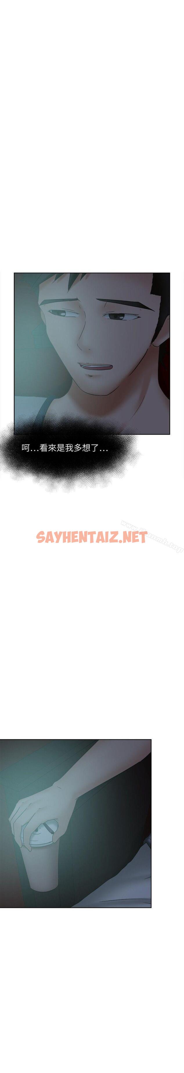 查看漫画好朋友的女朋友 - 第23話 - sayhentaiz.net中的349015图片