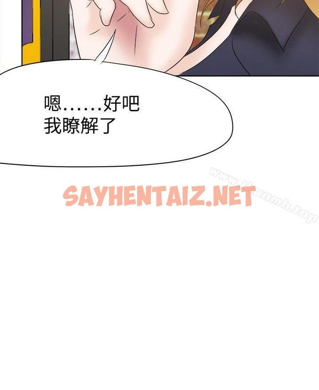 查看漫画好朋友的女朋友 - 第23話 - sayhentaiz.net中的349099图片