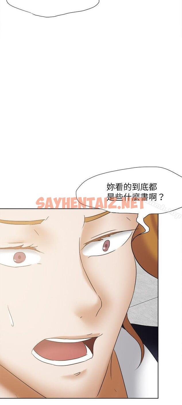 查看漫画好朋友的女朋友 - 第23話 - sayhentaiz.net中的349130图片