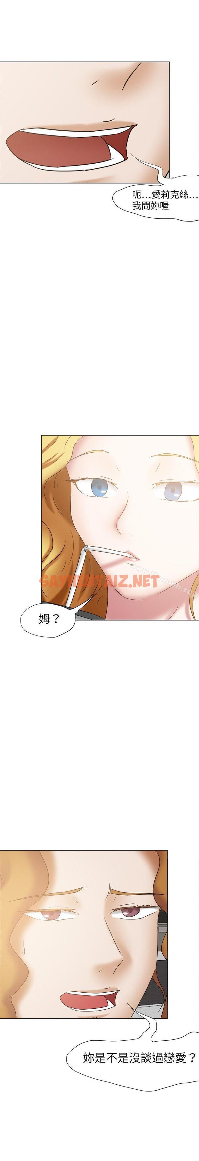 查看漫画好朋友的女朋友 - 第23話 - sayhentaiz.net中的349153图片