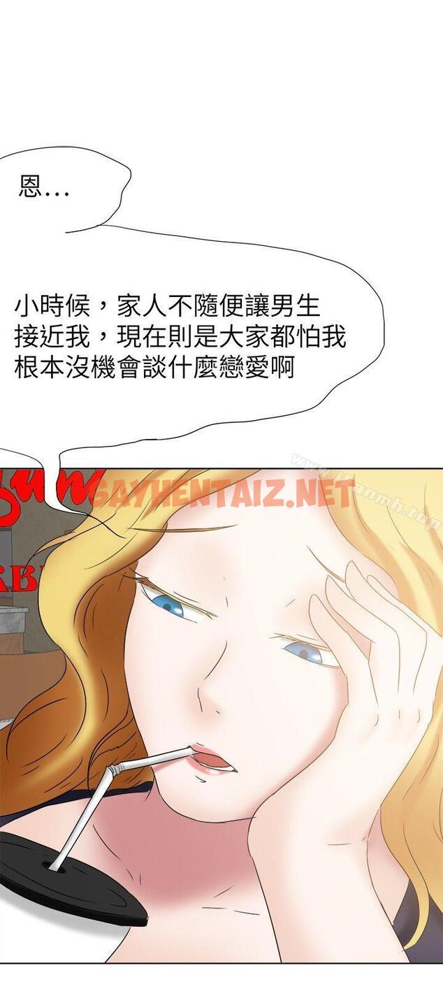 查看漫画好朋友的女朋友 - 第23話 - sayhentaiz.net中的349159图片