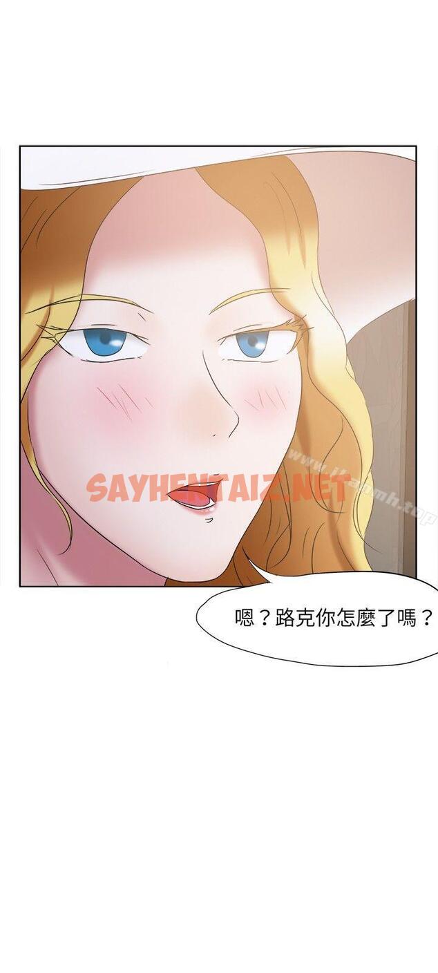 查看漫画好朋友的女朋友 - 第23話 - sayhentaiz.net中的349256图片