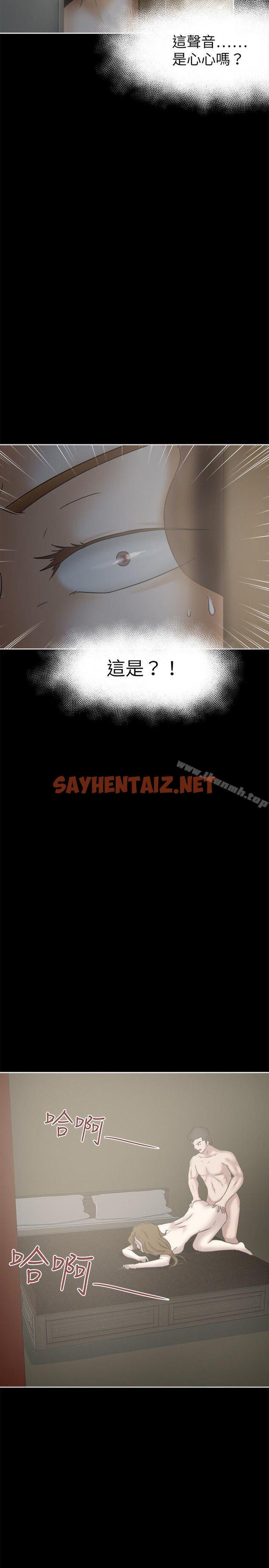 查看漫画好朋友的女朋友 - 第24話 - sayhentaiz.net中的349296图片