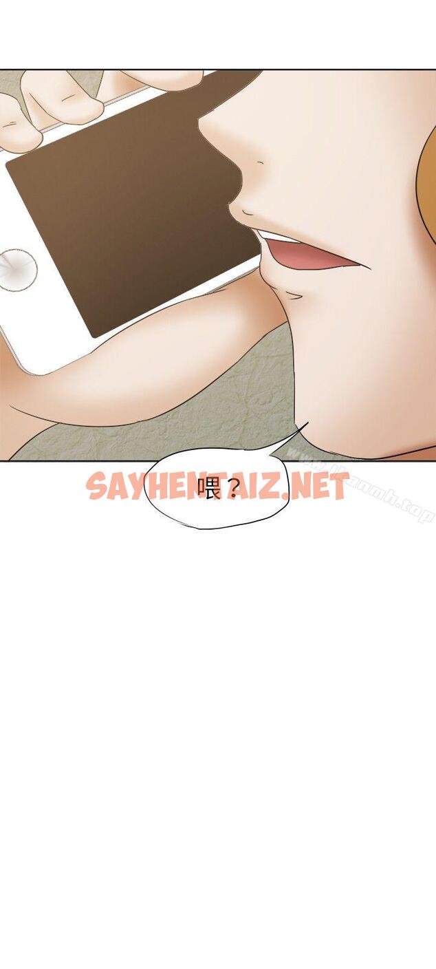 查看漫画好朋友的女朋友 - 第24話 - sayhentaiz.net中的349402图片