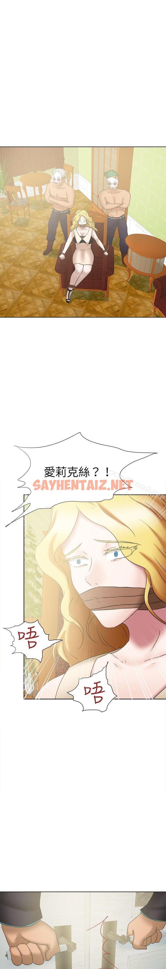 查看漫画好朋友的女朋友 - 第24話 - sayhentaiz.net中的349515图片