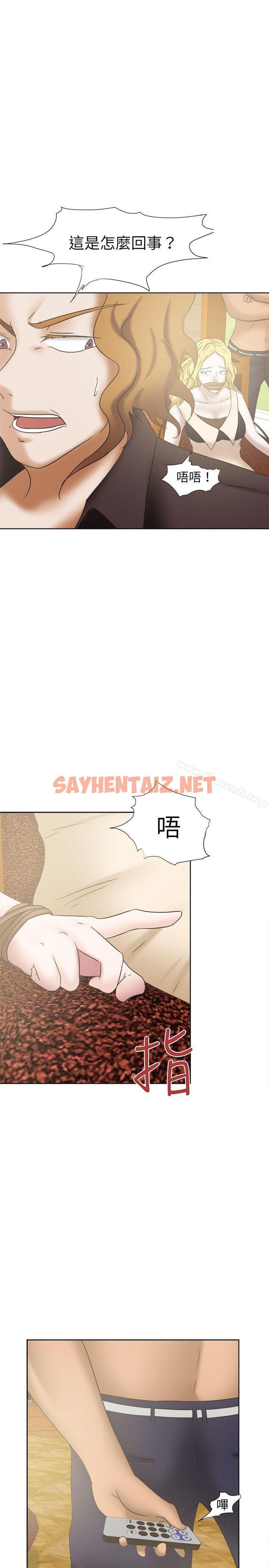 查看漫画好朋友的女朋友 - 第24話 - sayhentaiz.net中的349551图片