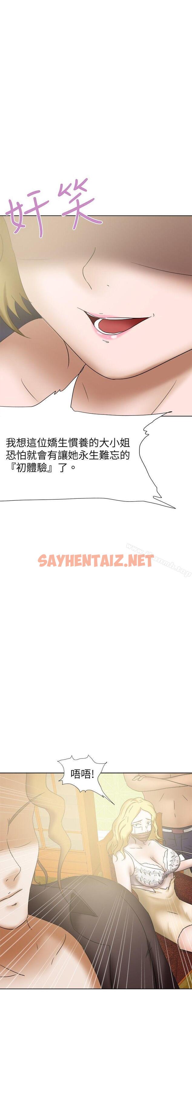 查看漫画好朋友的女朋友 - 第25話 - sayhentaiz.net中的349702图片