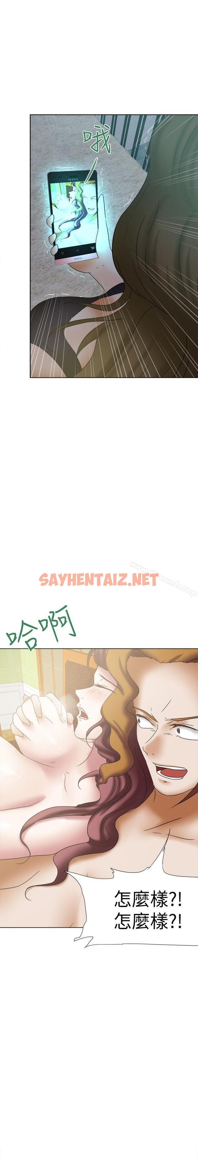 查看漫画好朋友的女朋友 - 第25話 - sayhentaiz.net中的349810图片