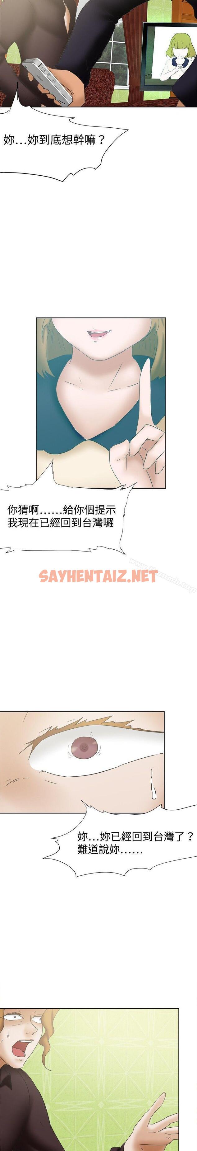 查看漫画好朋友的女朋友 - 第25話 - sayhentaiz.net中的349904图片