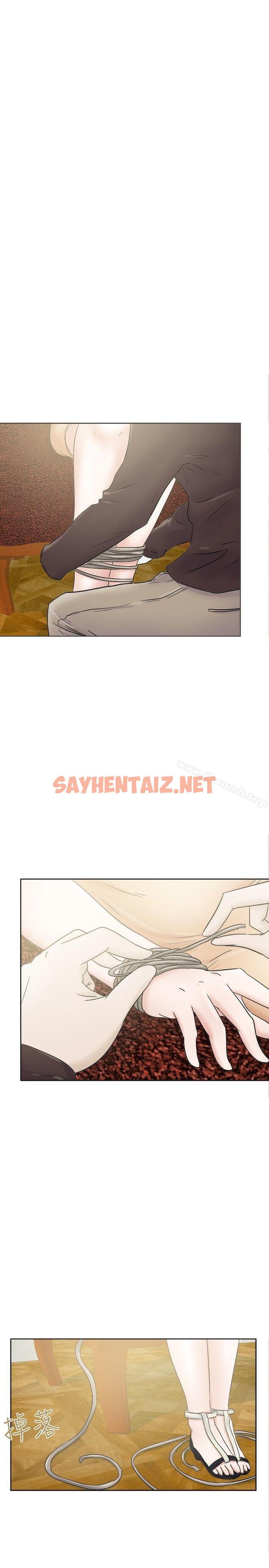 查看漫画好朋友的女朋友 - 第26話 - sayhentaiz.net中的349958图片