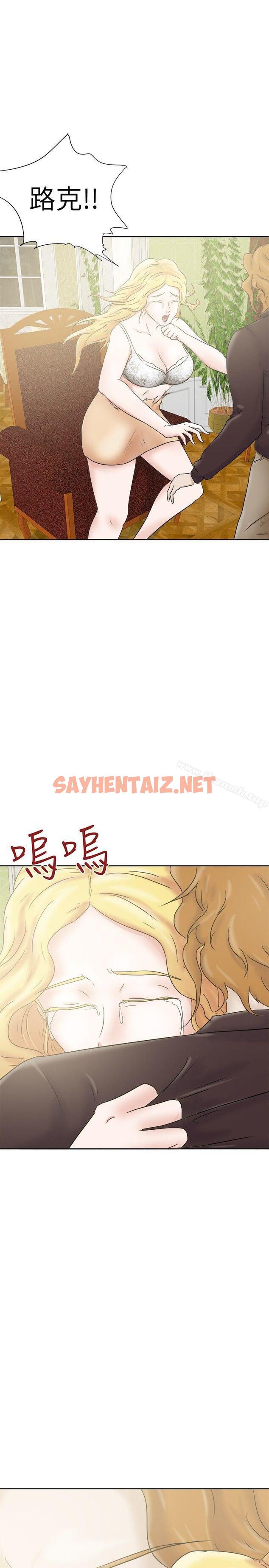 查看漫画好朋友的女朋友 - 第26話 - sayhentaiz.net中的349968图片