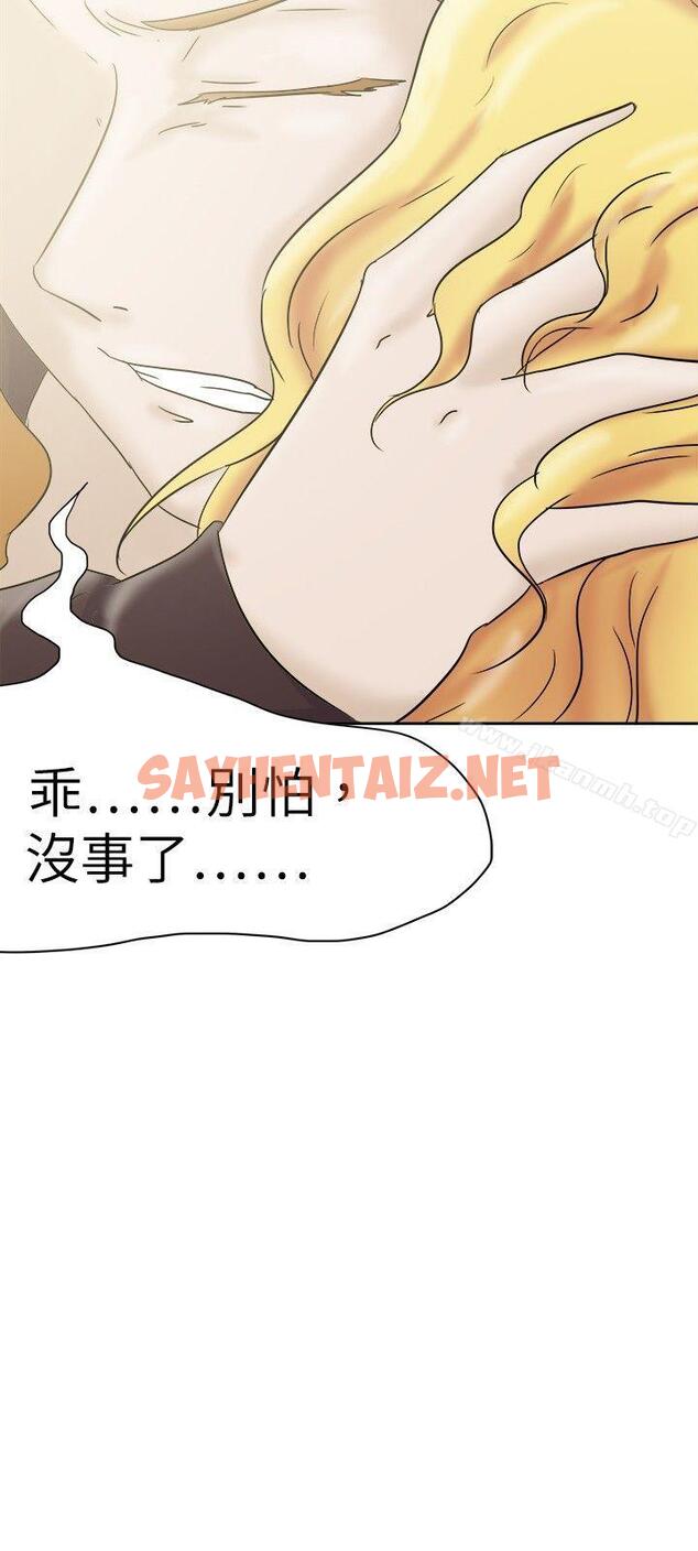 查看漫画好朋友的女朋友 - 第26話 - sayhentaiz.net中的349979图片