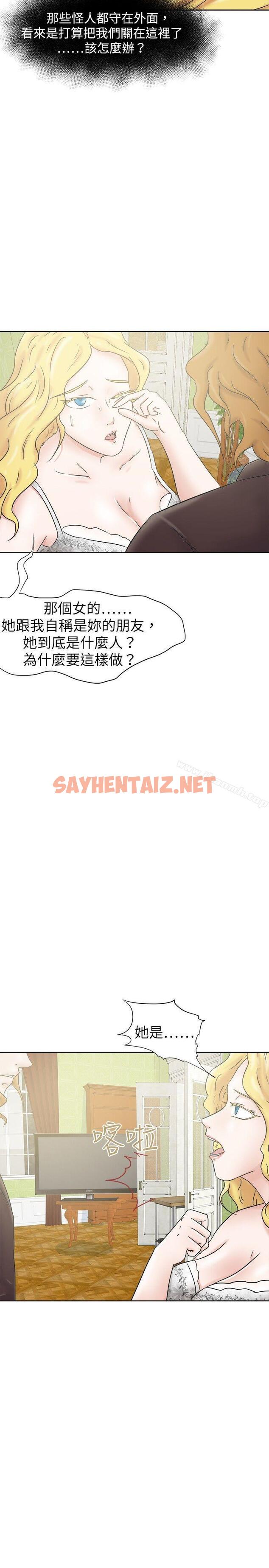 查看漫画好朋友的女朋友 - 第26話 - sayhentaiz.net中的350003图片