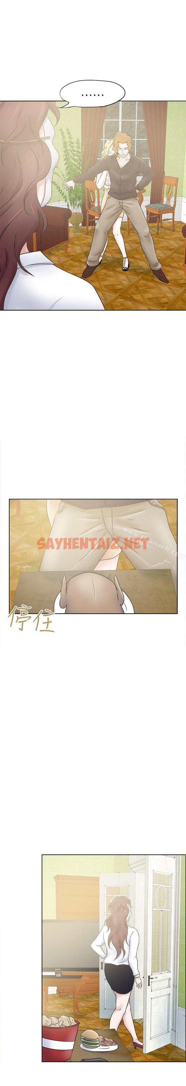 查看漫画好朋友的女朋友 - 第26話 - sayhentaiz.net中的350028图片