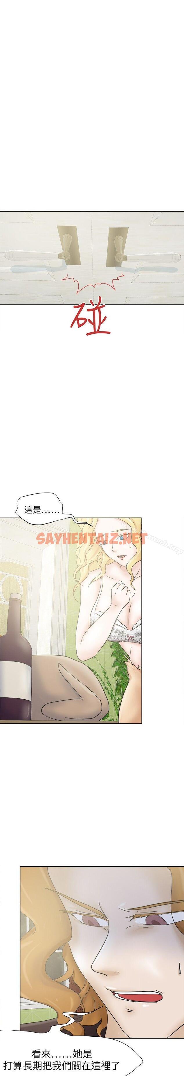 查看漫画好朋友的女朋友 - 第26話 - sayhentaiz.net中的350034图片