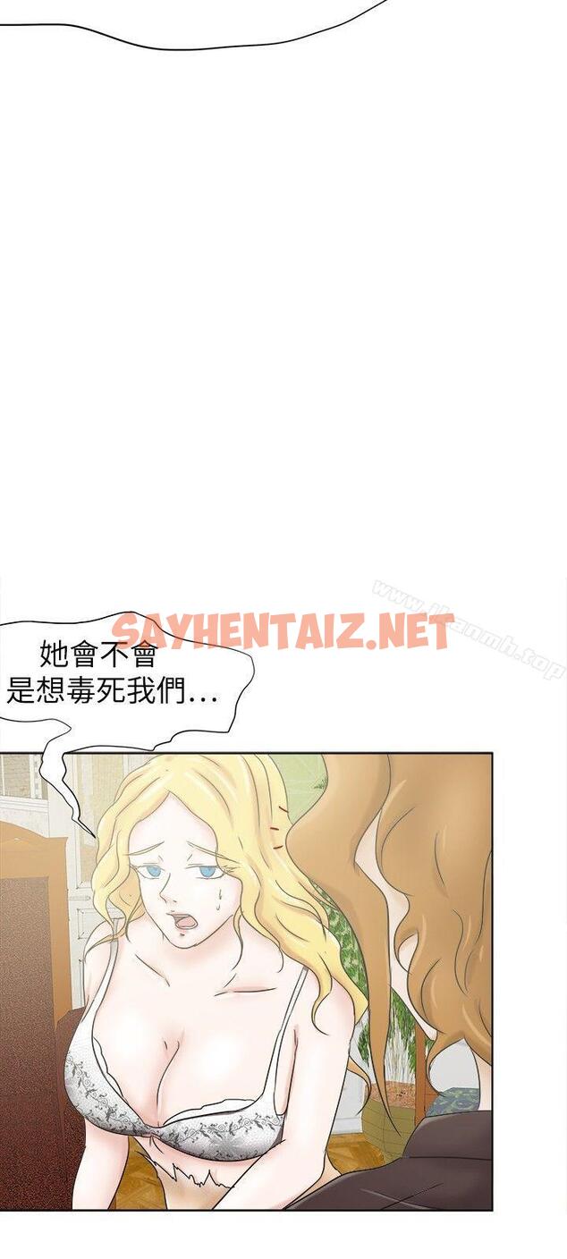 查看漫画好朋友的女朋友 - 第26話 - sayhentaiz.net中的350047图片