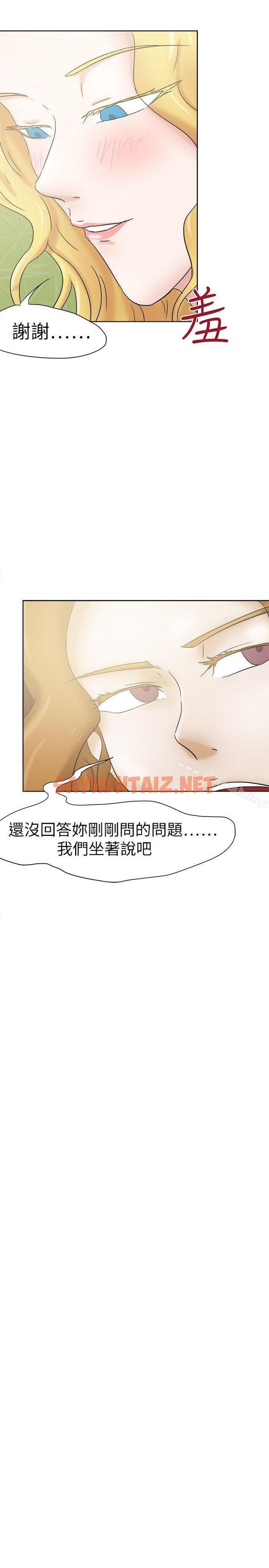 查看漫画好朋友的女朋友 - 第26話 - sayhentaiz.net中的350072图片