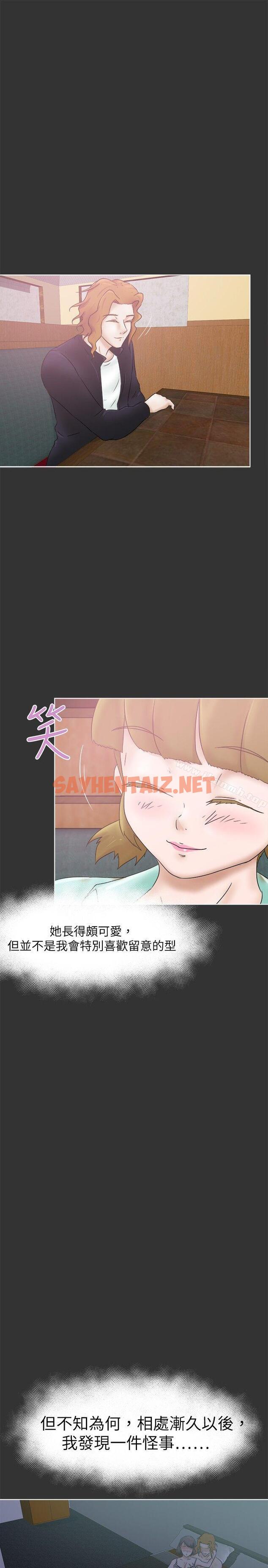 查看漫画好朋友的女朋友 - 第26話 - sayhentaiz.net中的350127图片