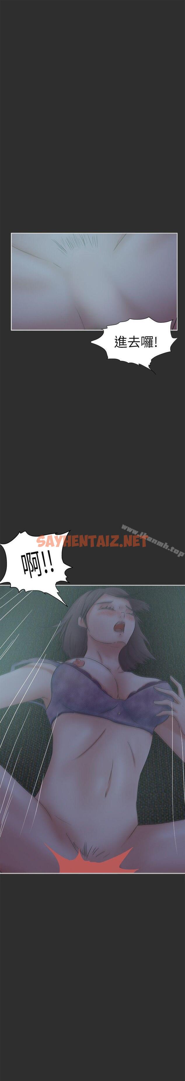 查看漫画好朋友的女朋友 - 第26話 - sayhentaiz.net中的350187图片