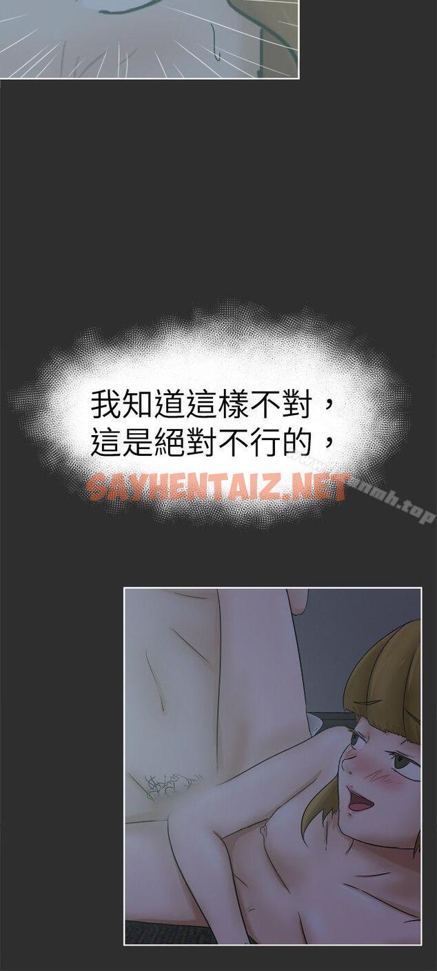 查看漫画好朋友的女朋友 - 第26話 - sayhentaiz.net中的350207图片