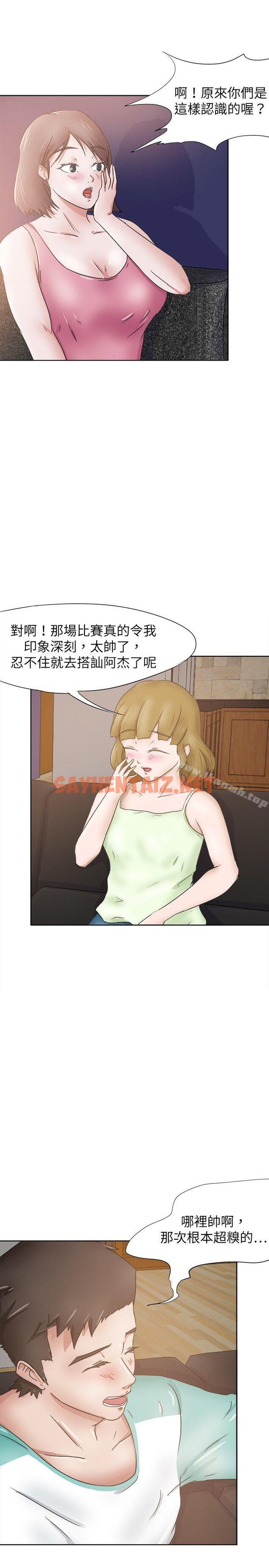 查看漫画好朋友的女朋友 - 第27話 - sayhentaiz.net中的350285图片