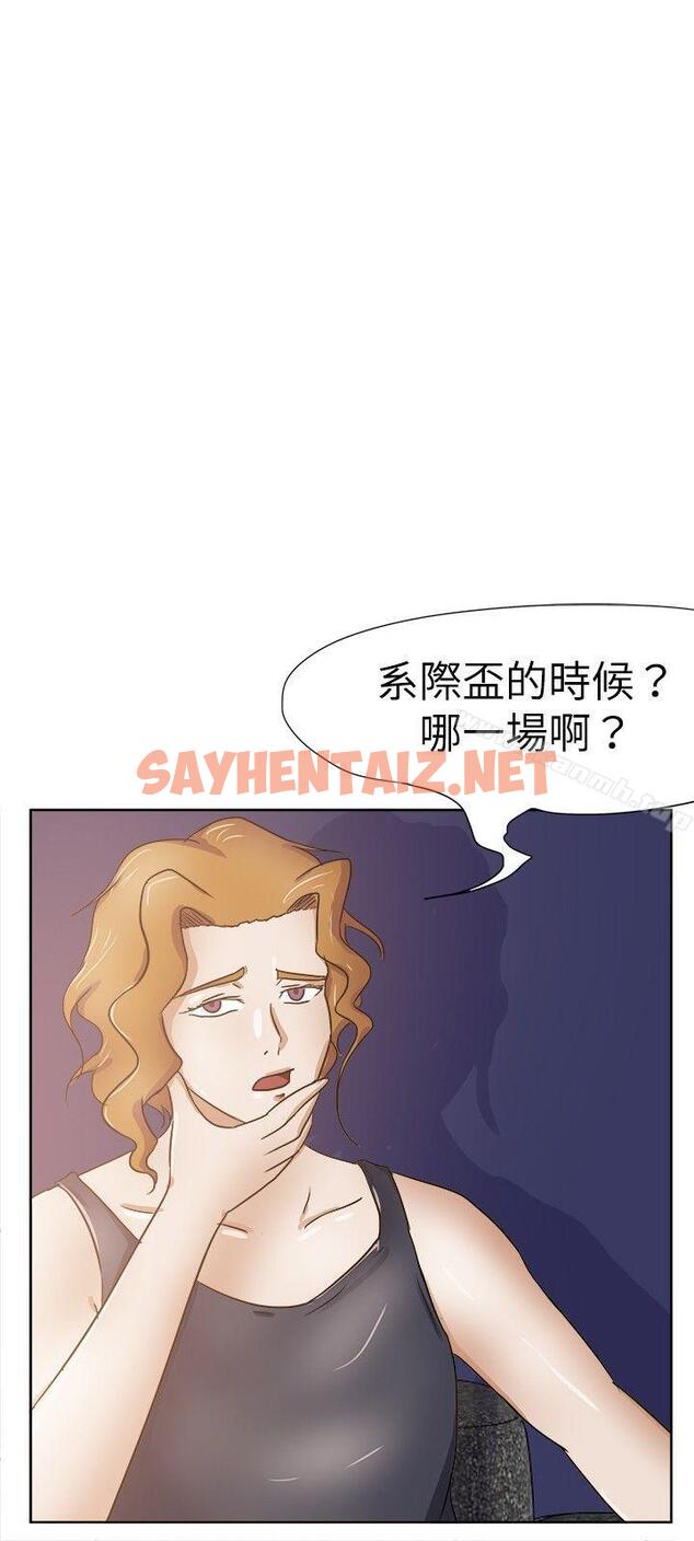 查看漫画好朋友的女朋友 - 第27話 - sayhentaiz.net中的350298图片