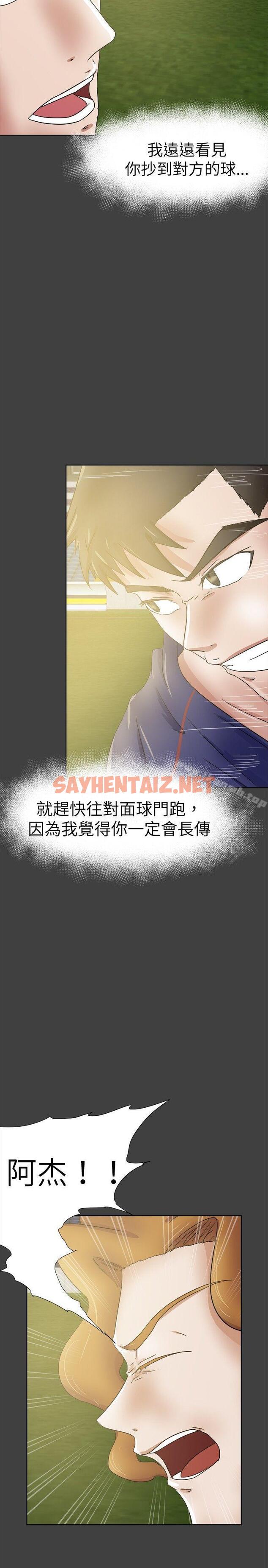 查看漫画好朋友的女朋友 - 第27話 - sayhentaiz.net中的350315图片