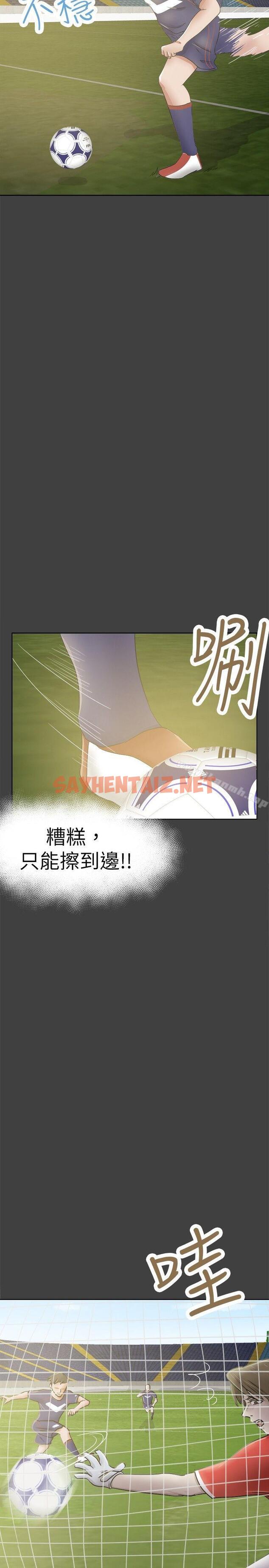 查看漫画好朋友的女朋友 - 第27話 - sayhentaiz.net中的350380图片