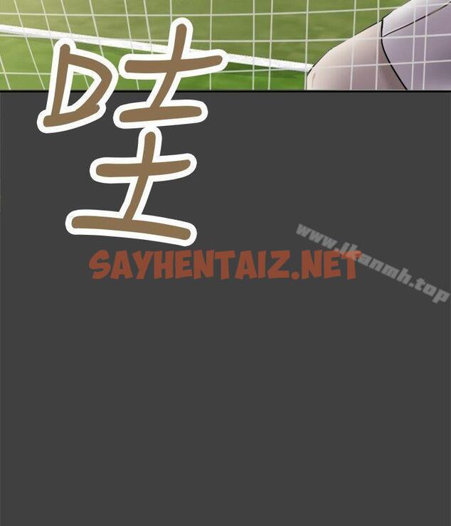 查看漫画好朋友的女朋友 - 第27話 - sayhentaiz.net中的350391图片