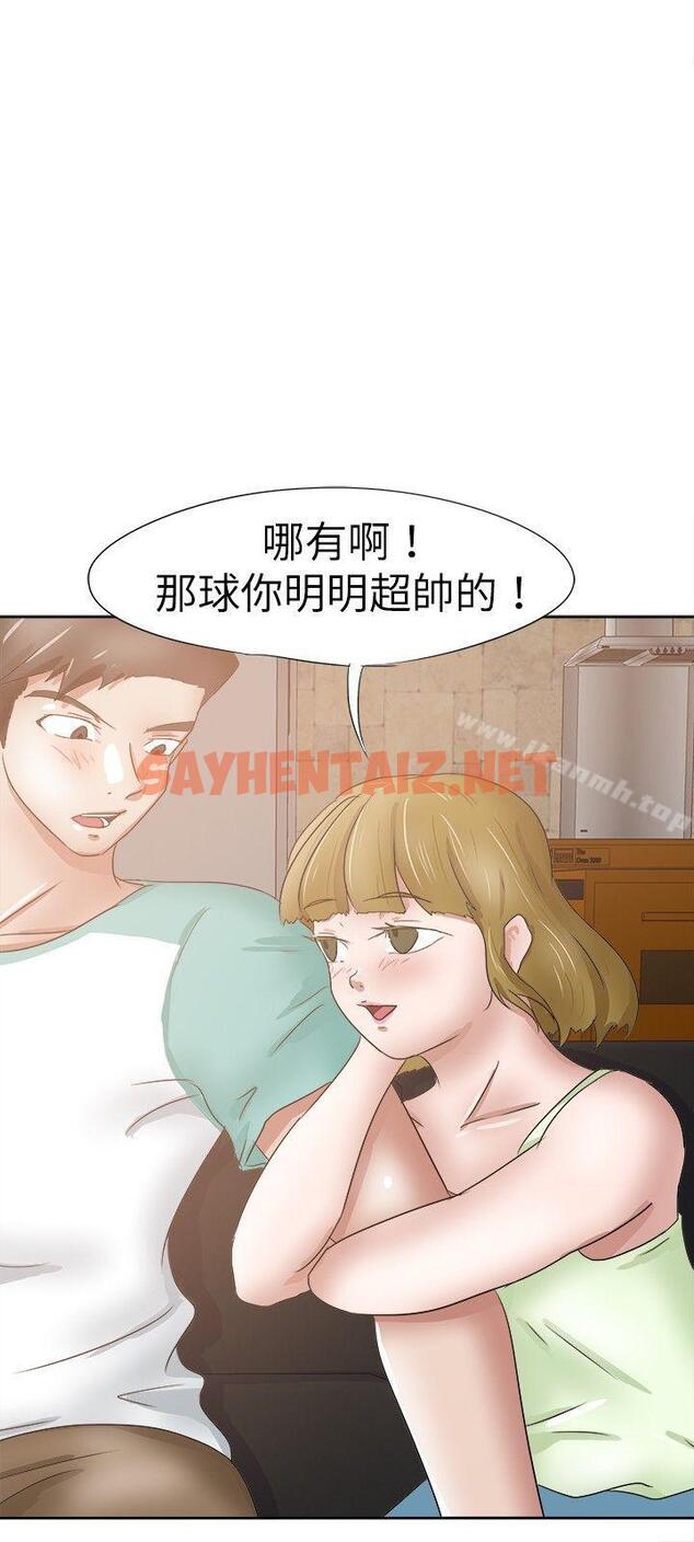 查看漫画好朋友的女朋友 - 第27話 - sayhentaiz.net中的350423图片