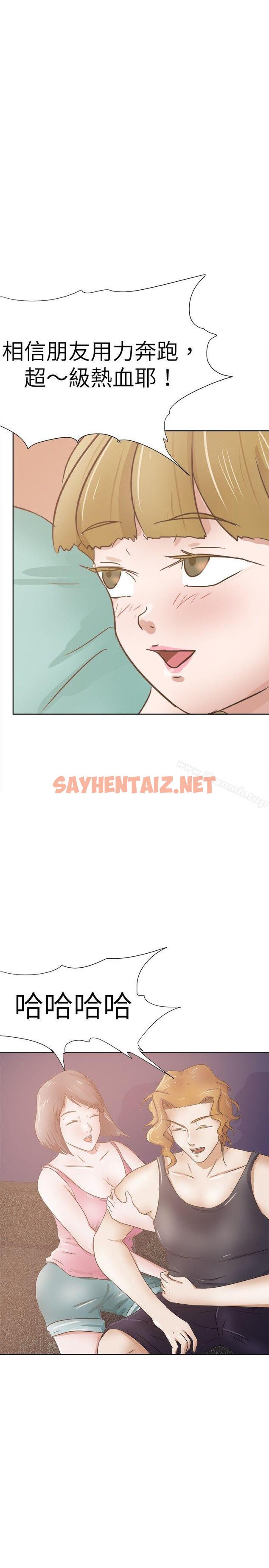 查看漫画好朋友的女朋友 - 第27話 - sayhentaiz.net中的350433图片