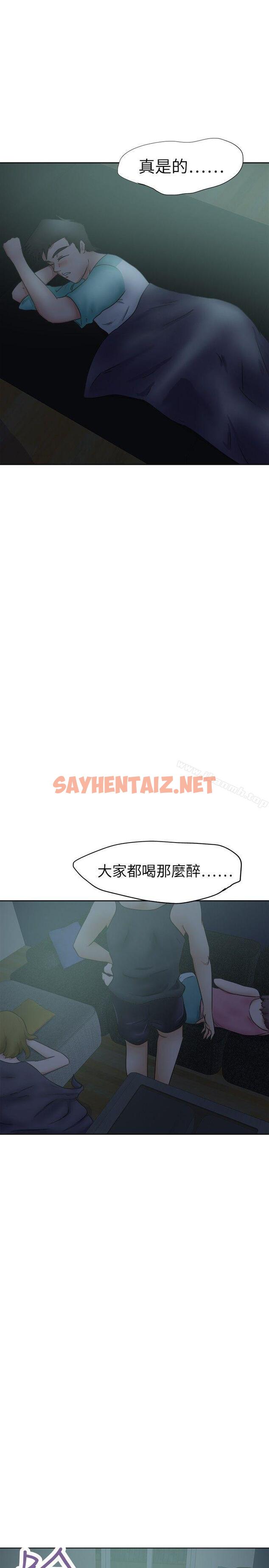 查看漫画好朋友的女朋友 - 第27話 - sayhentaiz.net中的350468图片