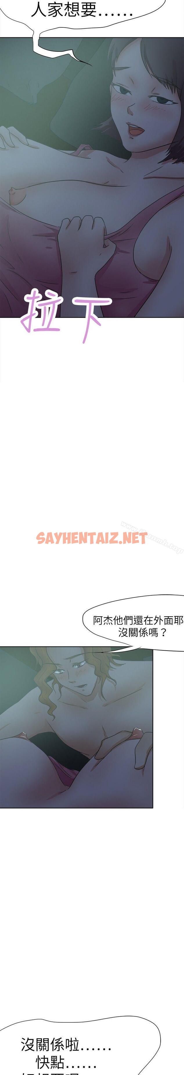 查看漫画好朋友的女朋友 - 第27話 - sayhentaiz.net中的350509图片