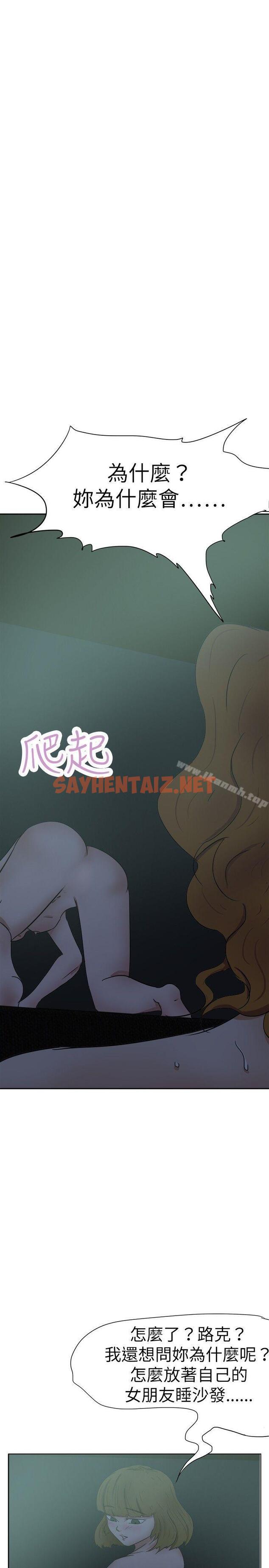 查看漫画好朋友的女朋友 - 第28話 - sayhentaiz.net中的350655图片