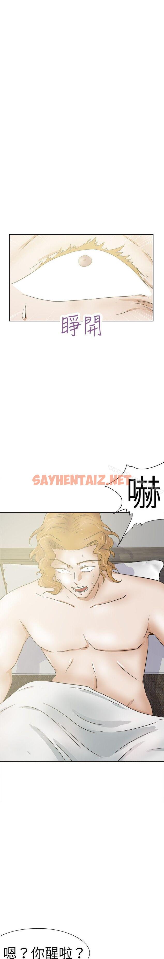 查看漫画好朋友的女朋友 - 第28話 - sayhentaiz.net中的350716图片