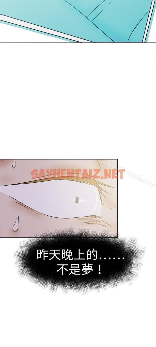 查看漫画好朋友的女朋友 - 第28話 - sayhentaiz.net中的350785图片