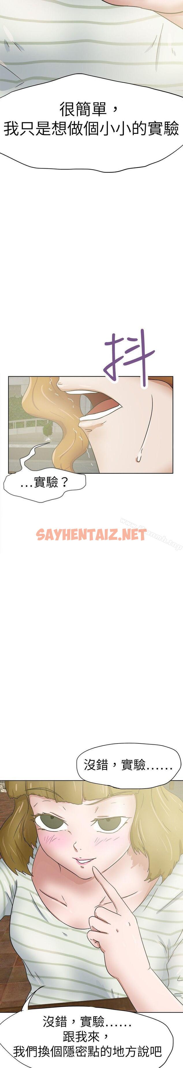 查看漫画好朋友的女朋友 - 第28話 - sayhentaiz.net中的350909图片