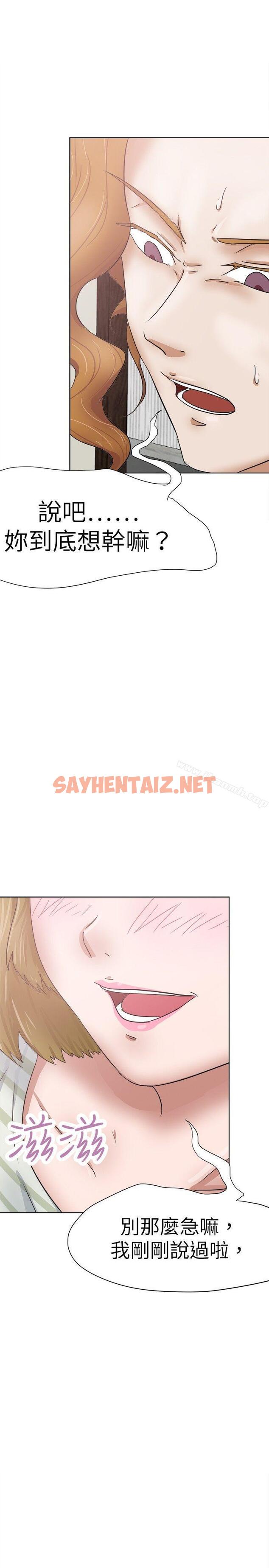 查看漫画好朋友的女朋友 - 第28話 - sayhentaiz.net中的350938图片