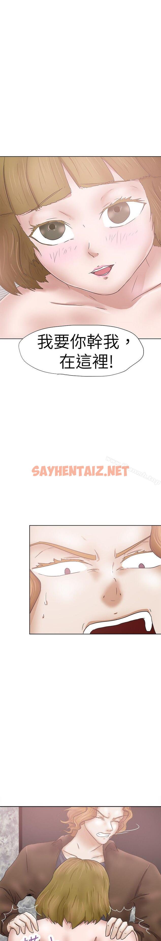 查看漫画好朋友的女朋友 - 第29話 - sayhentaiz.net中的351014图片