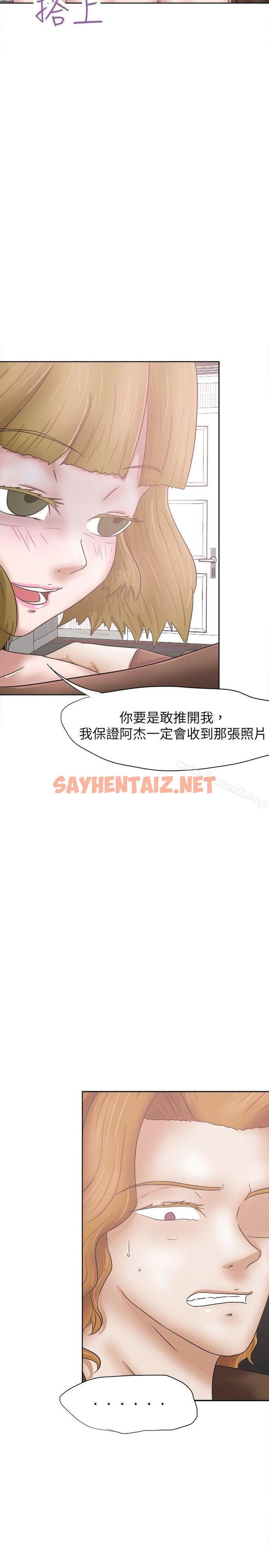 查看漫画好朋友的女朋友 - 第29話 - sayhentaiz.net中的351023图片