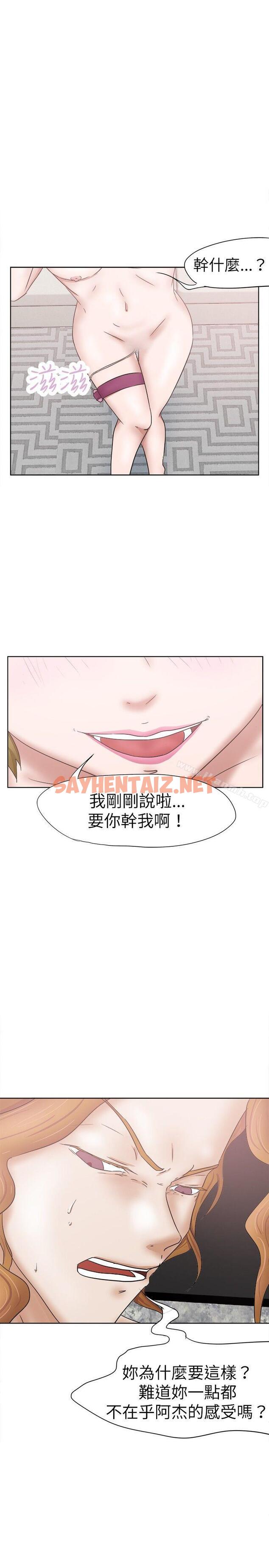 查看漫画好朋友的女朋友 - 第29話 - sayhentaiz.net中的351041图片