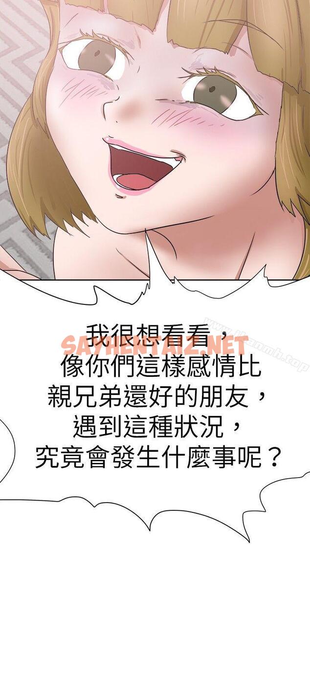 查看漫画好朋友的女朋友 - 第29話 - sayhentaiz.net中的351061图片