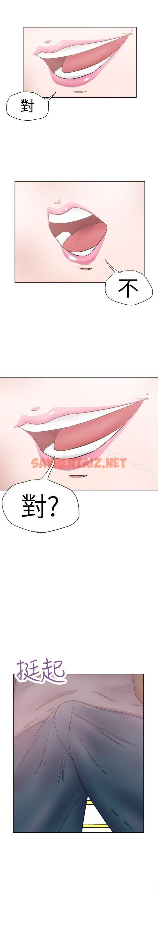 查看漫画好朋友的女朋友 - 第29話 - sayhentaiz.net中的351169图片