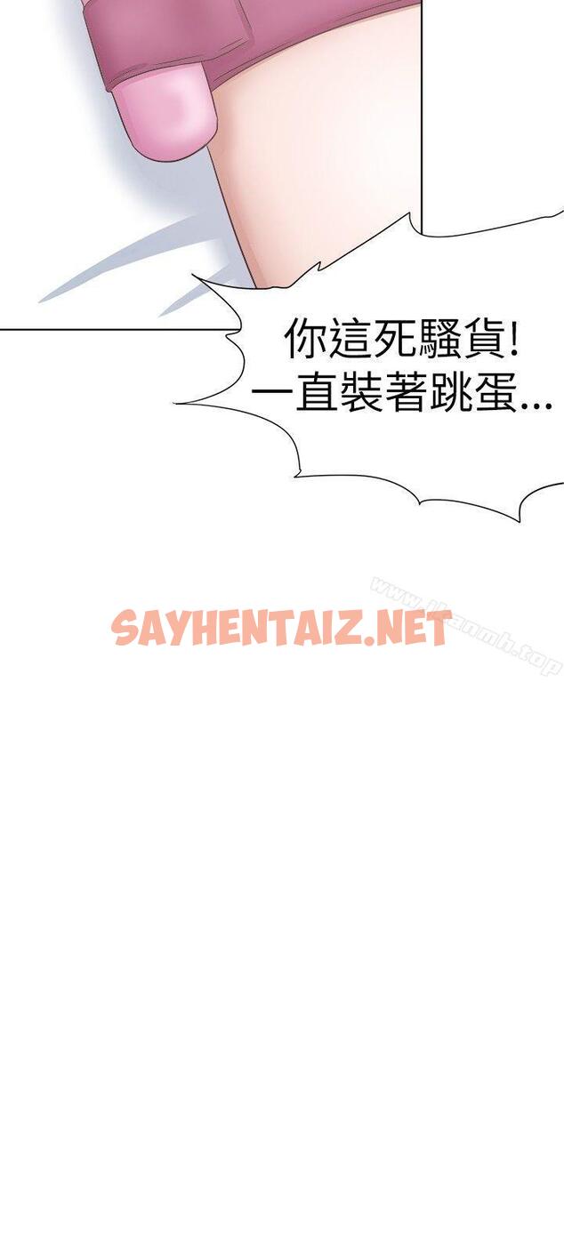 查看漫画好朋友的女朋友 - 第29話 - sayhentaiz.net中的351191图片