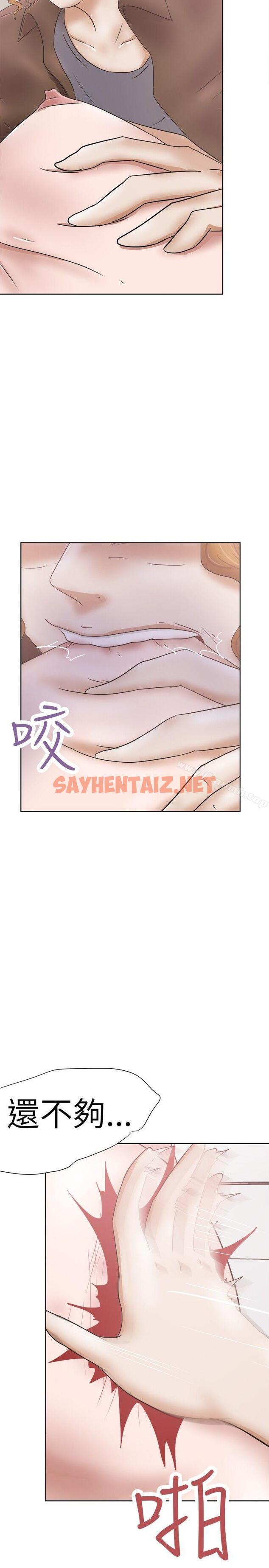 查看漫画好朋友的女朋友 - 第29話 - sayhentaiz.net中的351240图片