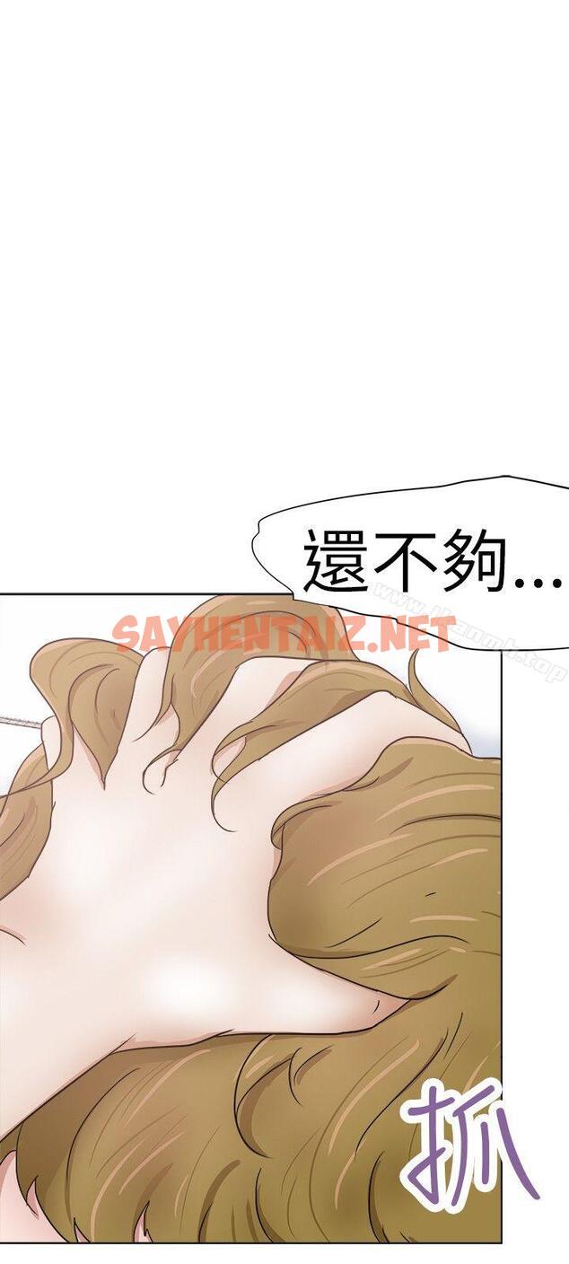 查看漫画好朋友的女朋友 - 第29話 - sayhentaiz.net中的351255图片