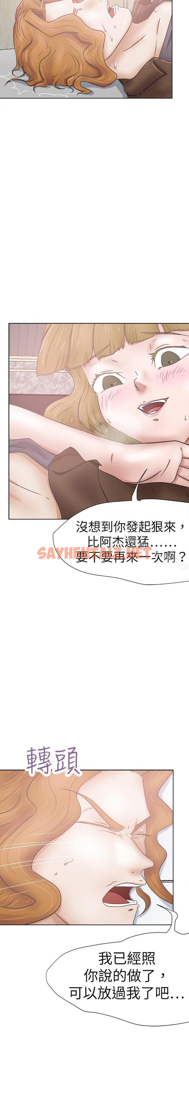 查看漫画好朋友的女朋友 - 第29話 - sayhentaiz.net中的351274图片