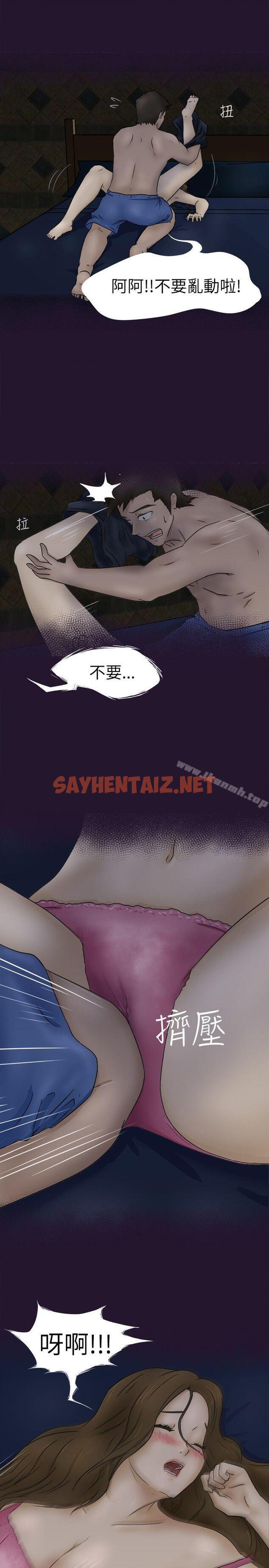 查看漫画好朋友的女朋友 - 第3話 - sayhentaiz.net中的343569图片