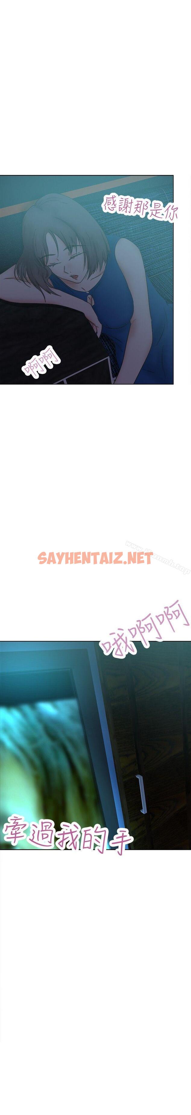 查看漫画好朋友的女朋友 - 第30話 - sayhentaiz.net中的351335图片