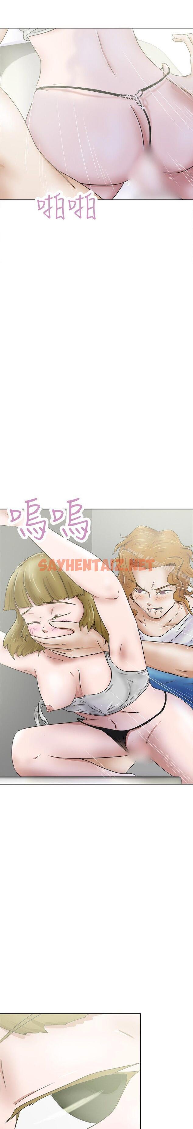 查看漫画好朋友的女朋友 - 第30話 - sayhentaiz.net中的351354图片